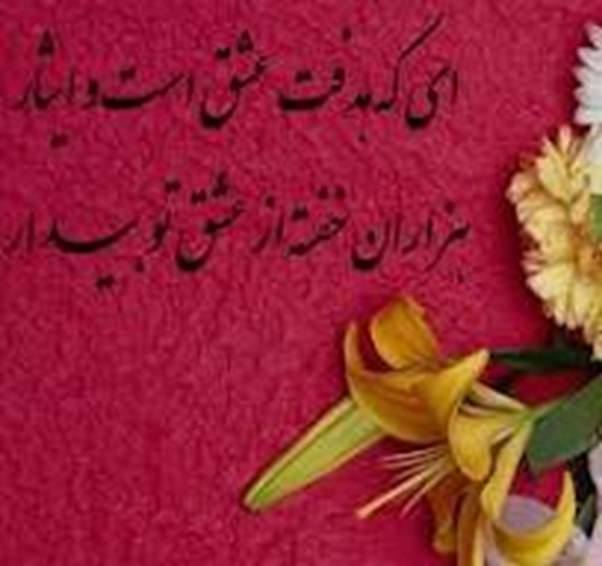 روز استاد گرامی باد
 